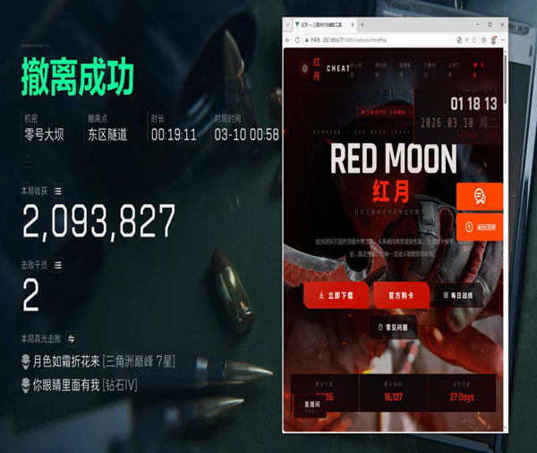 三角洲白鲨辅助拉闸软件效果