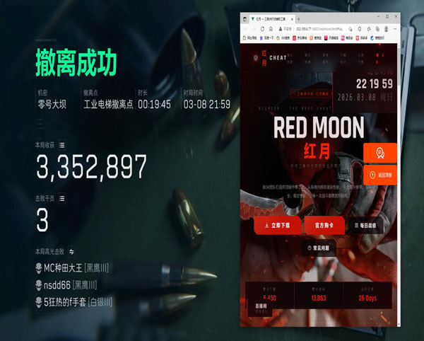 三角洲白鲨辅助拉闸透视自瞄效果